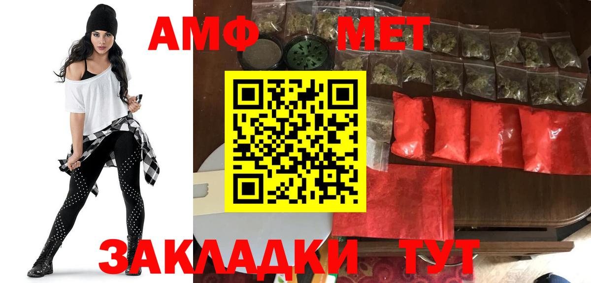 АМФЕТАМИН Розовый Зима