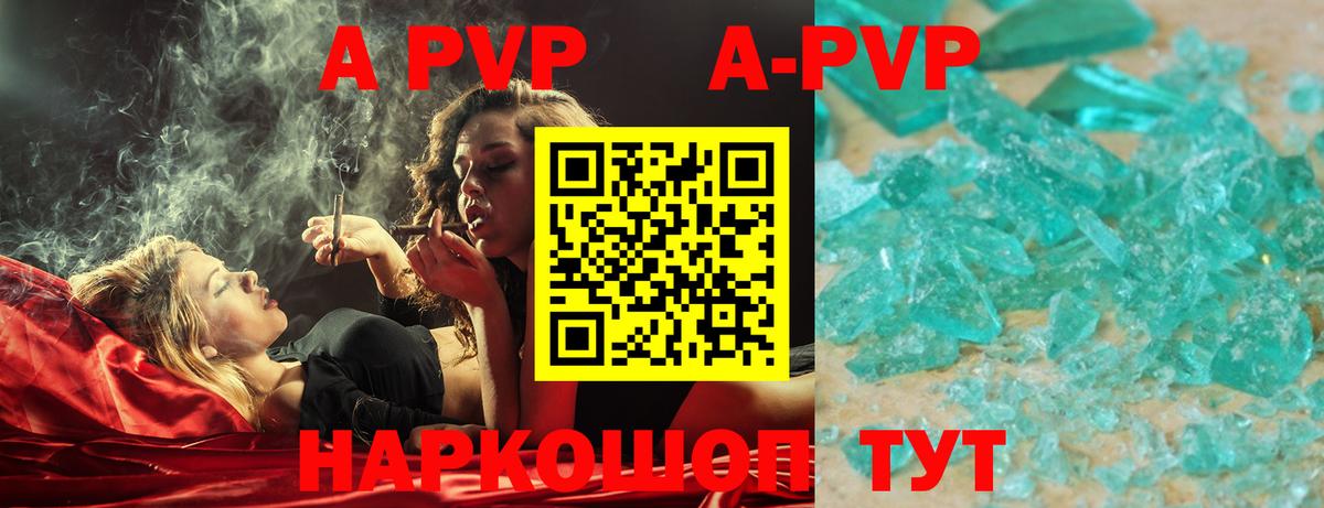 Alpha PVP мука  Альфа ПВП Crystall  Alpha PVP крисы CK  APVP  Зима 