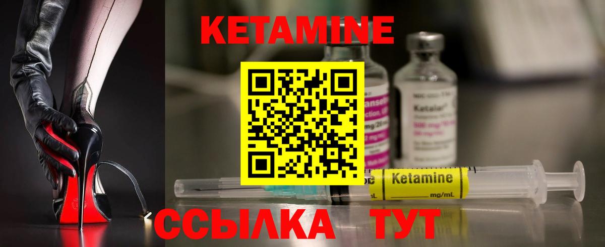 КЕТАМИН ketamine Зима