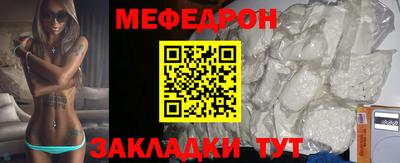 мефедрон VHQ Абакан