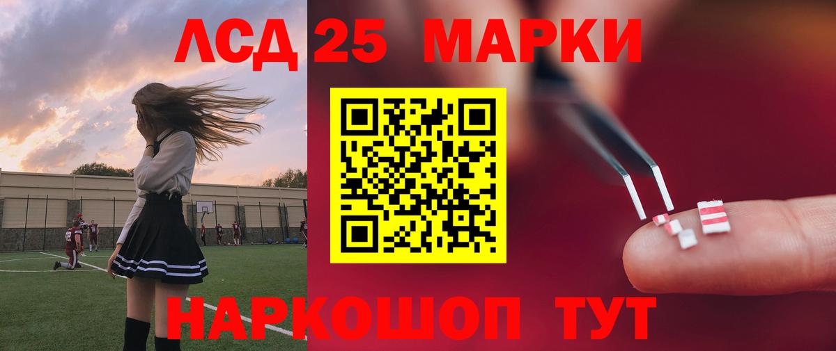ЛСД экстази кислота  LSD-25 экстази кислота  Зима 