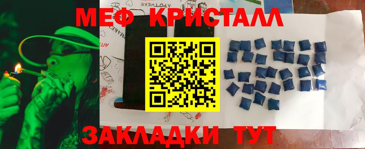 Мефедрон мука Зима