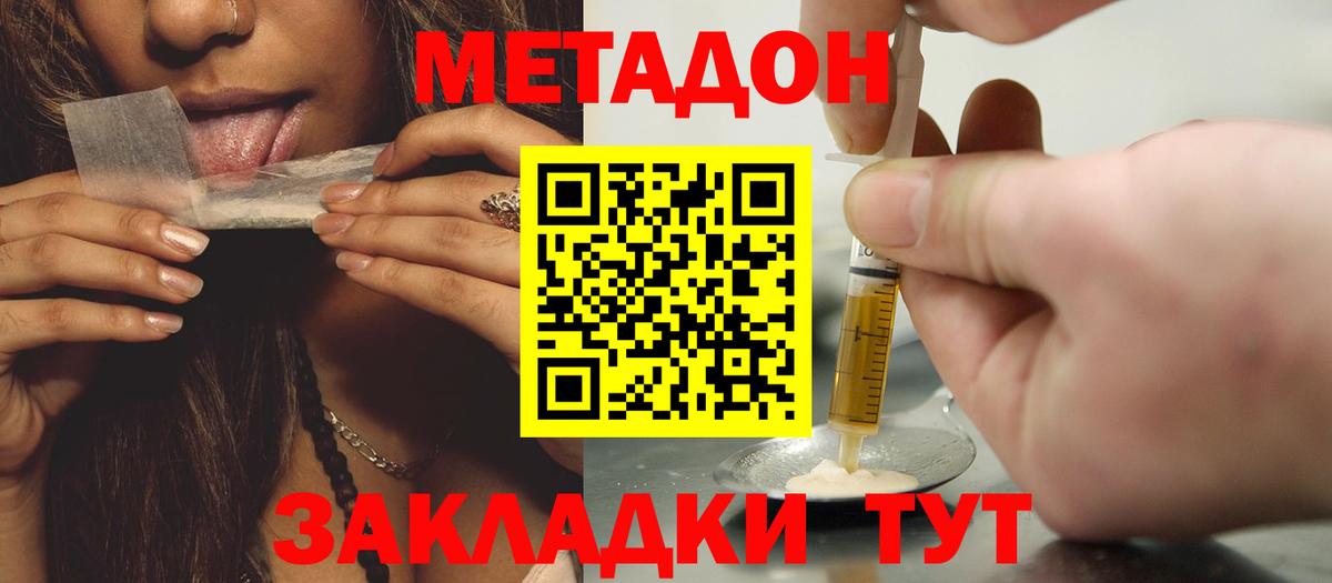 МЕТАДОН мёд Зима