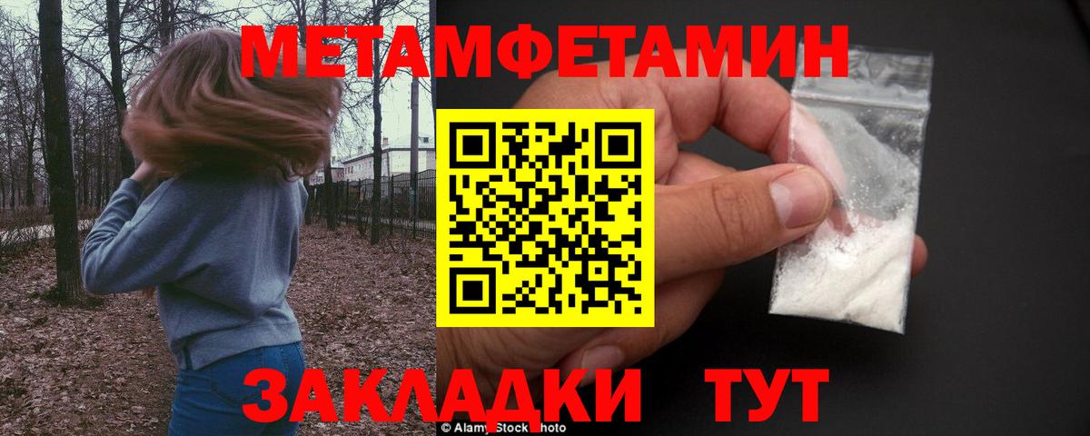 МЕТАМФЕТАМИН витя  Зима 